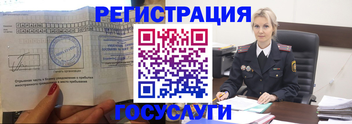 временная регистрация недорого в Боровичах