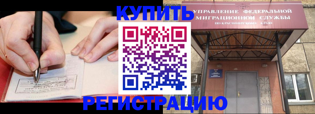 прописка для работы в Боровичах