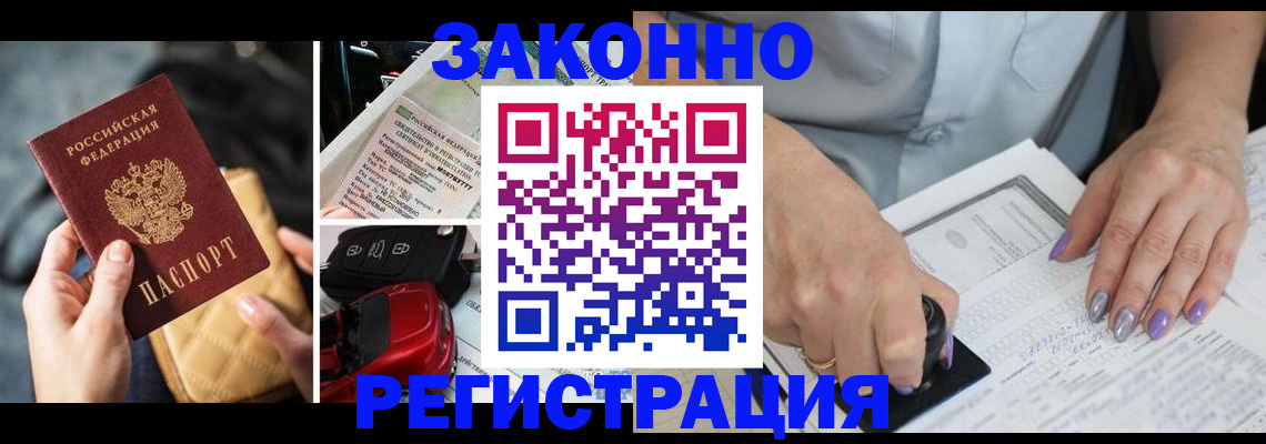 временная регистрация для школы в Боровичах