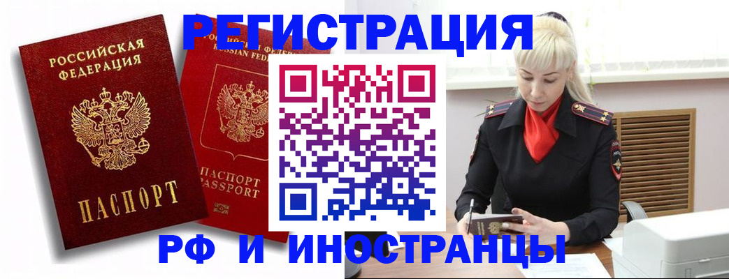 прописка для школы в Боровичах