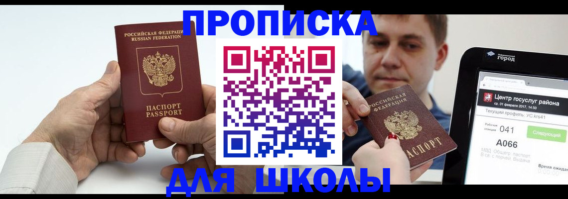 временная регистрация госуслуги в Боровичах