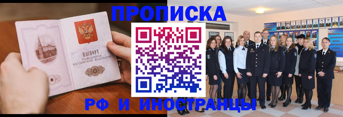 прописка поиск в Боровичах